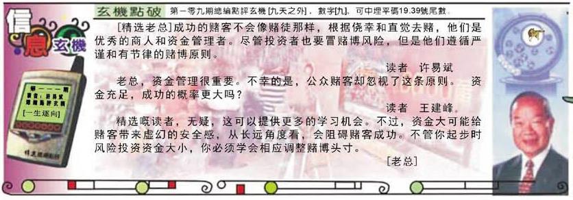 六合彩111期精选信箱