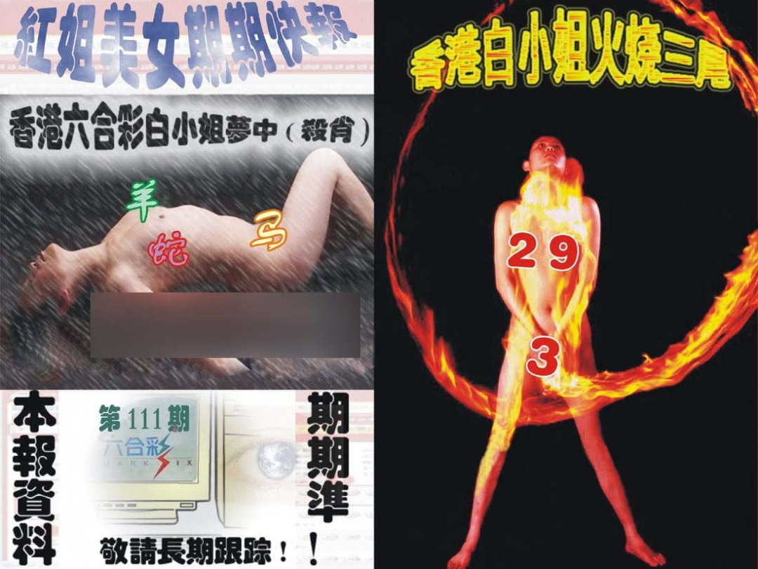 六合彩111期环球美女特码报