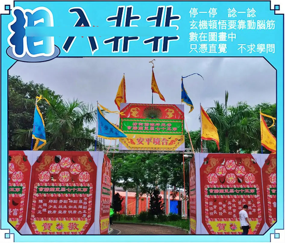 六合彩111期相入非非