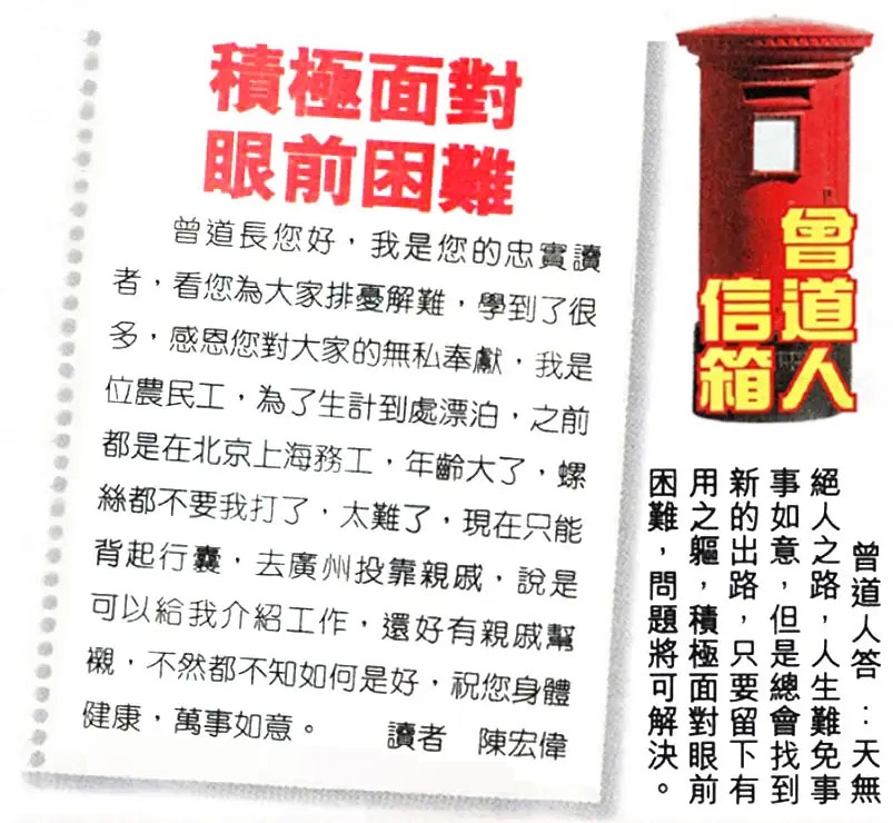 六合彩111期曾道人信箱