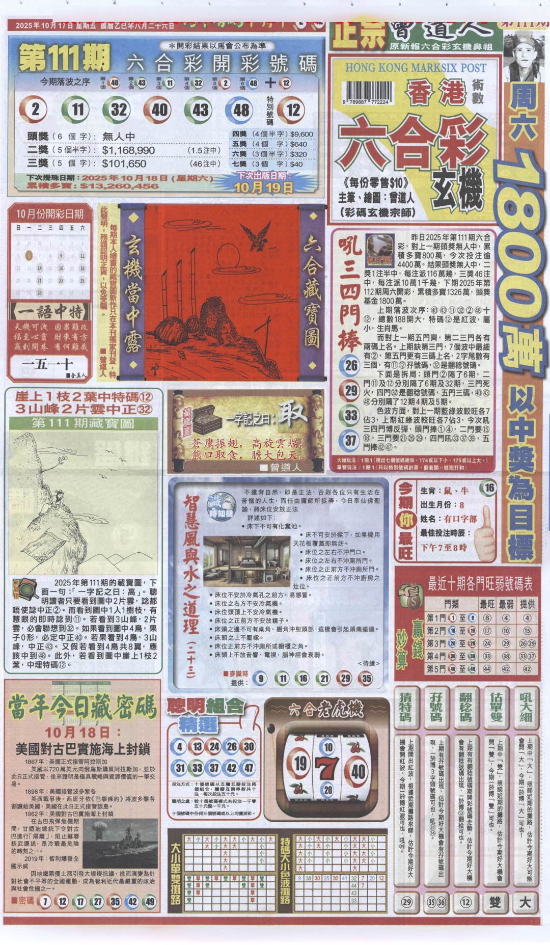 六合彩112期新报跑狗A