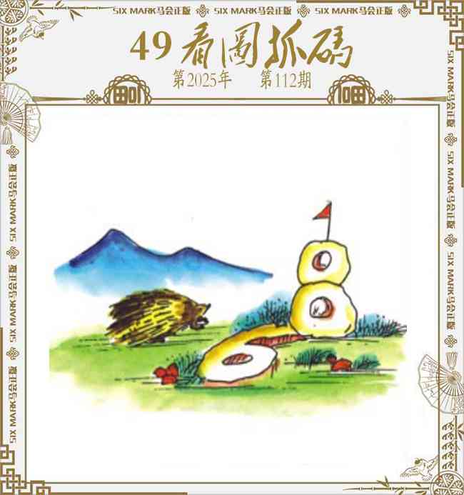 六合彩112期49看图抓码