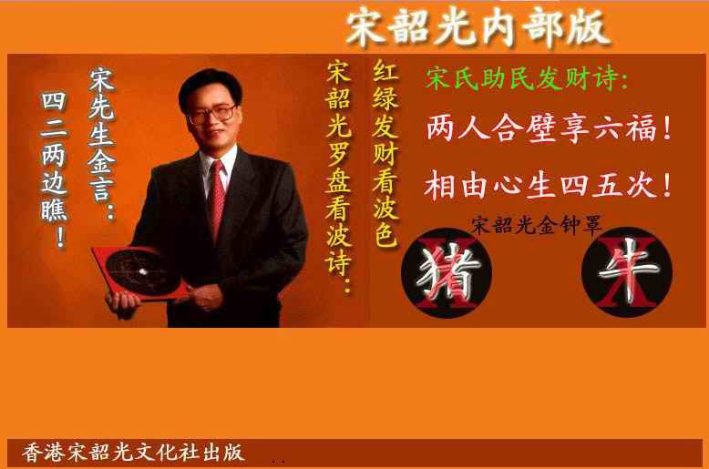 六合彩112期宋韶光内部版(另版)