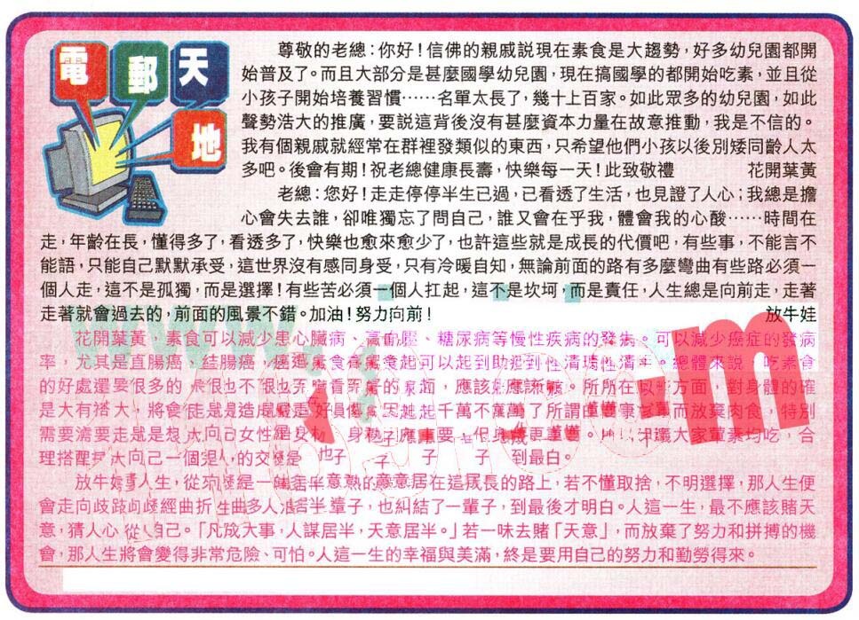 六合彩112期电邮天地