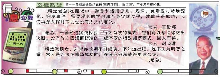 六合彩112期精选信箱