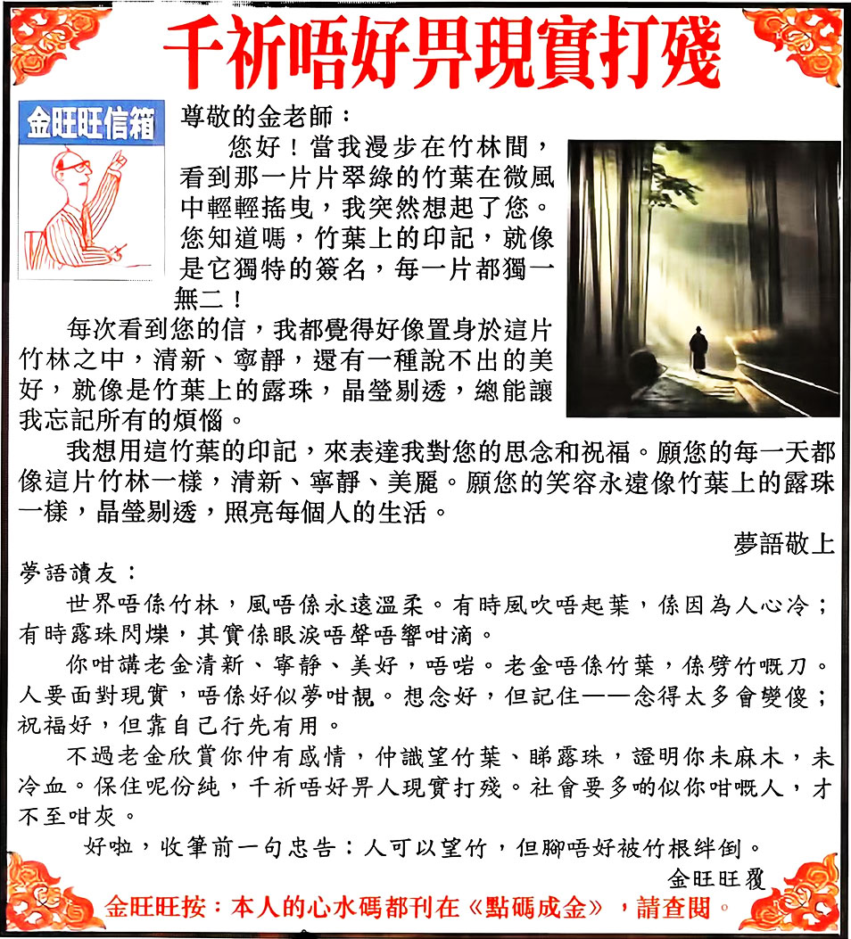 六合彩112期金旺旺信箱