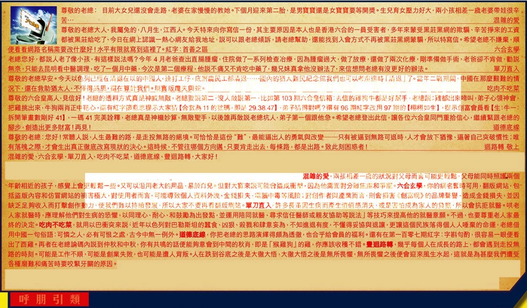 六合彩112期六合皇信箱