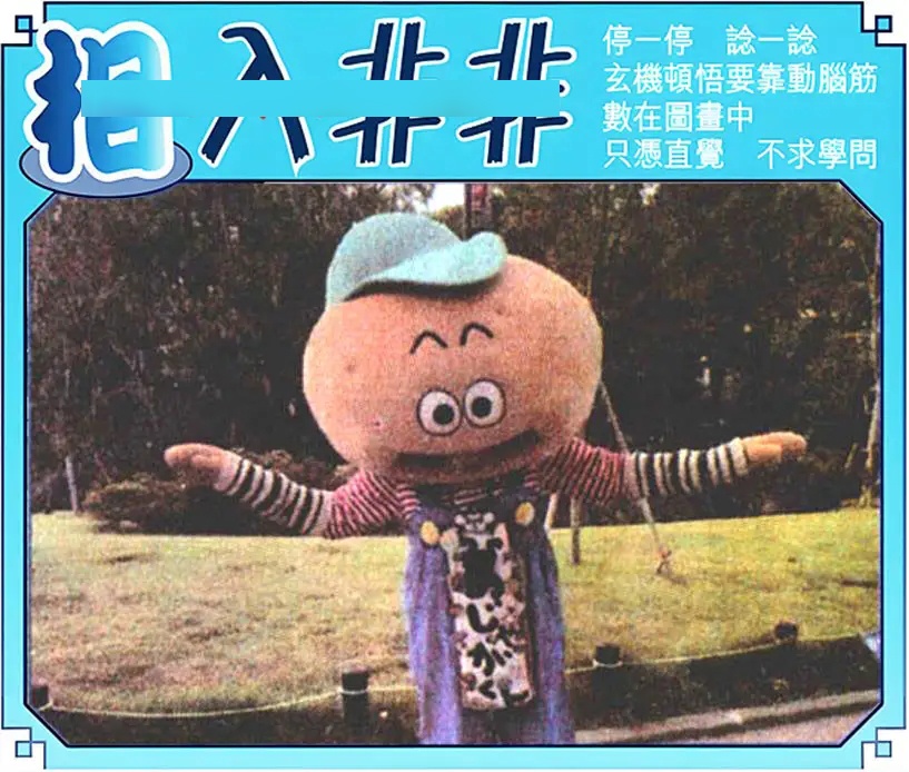 六合彩112期相入非非