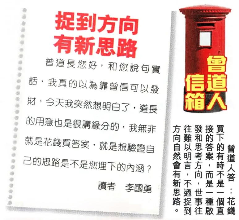 六合彩112期曾道人信箱