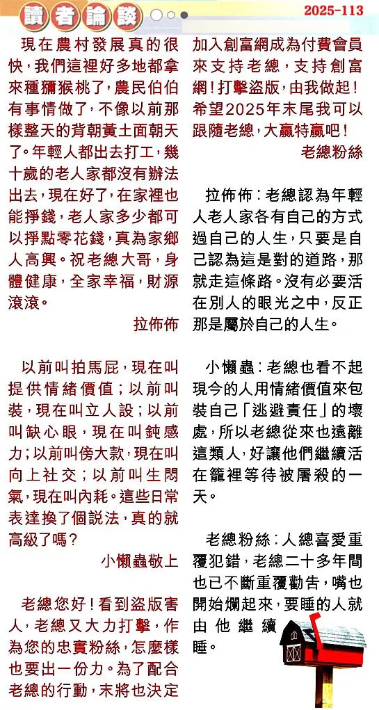 六合彩113期读者论坛