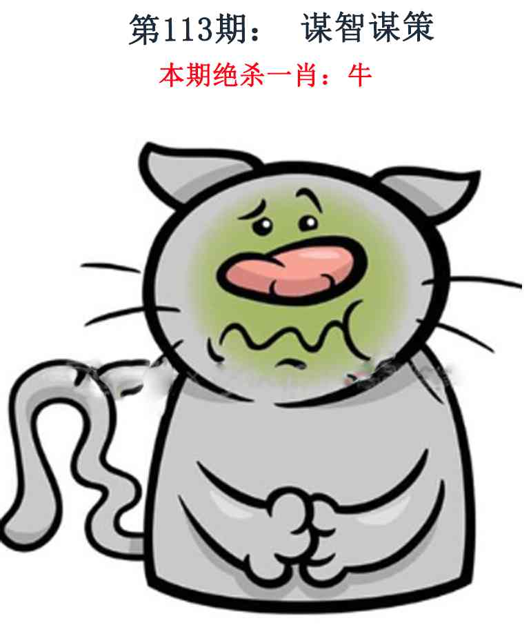 六合彩113期金钱豹自有真功夫