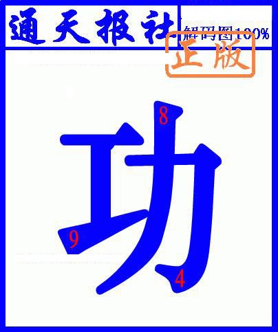 六合彩113期另解码图