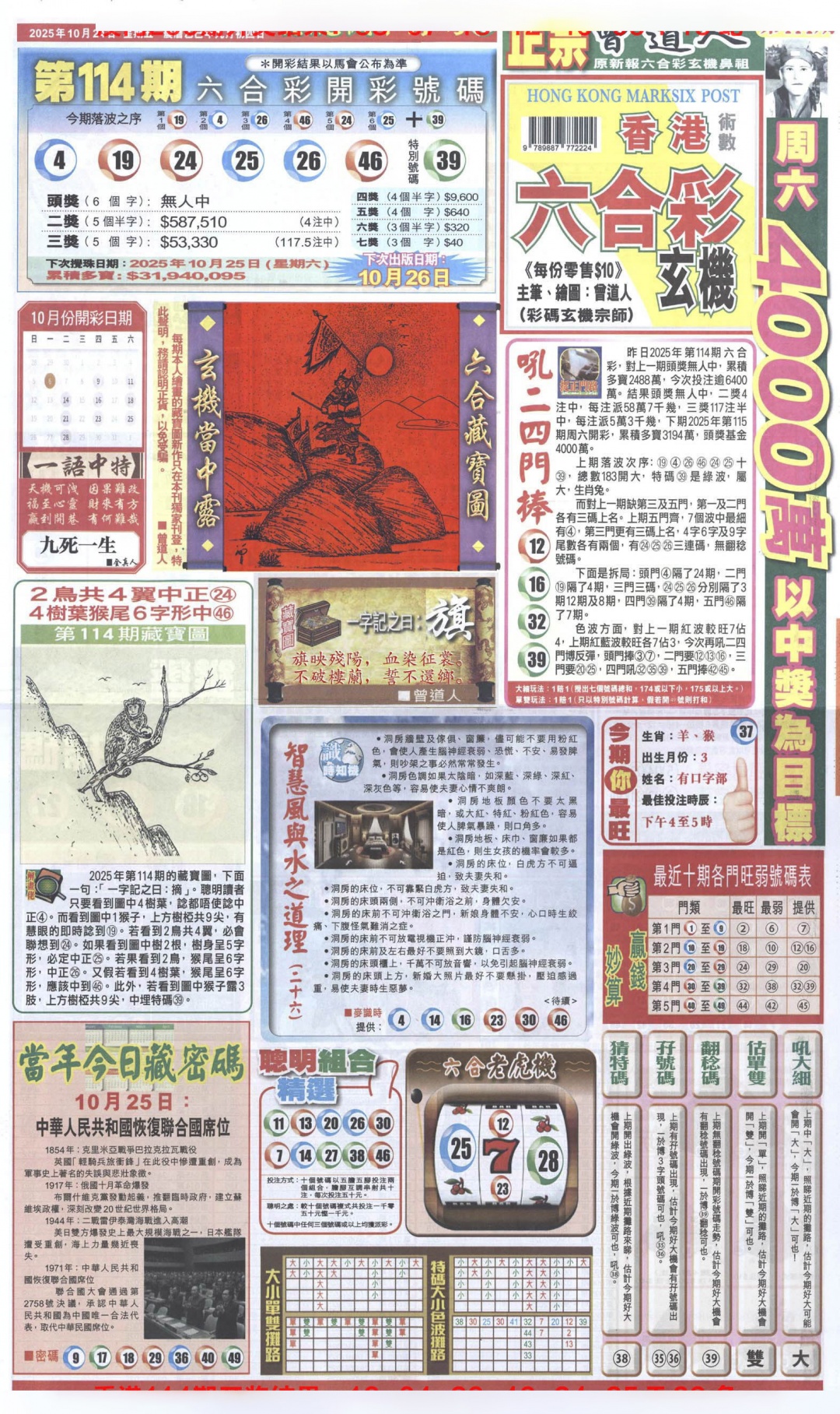 六合彩115期新报跑狗A