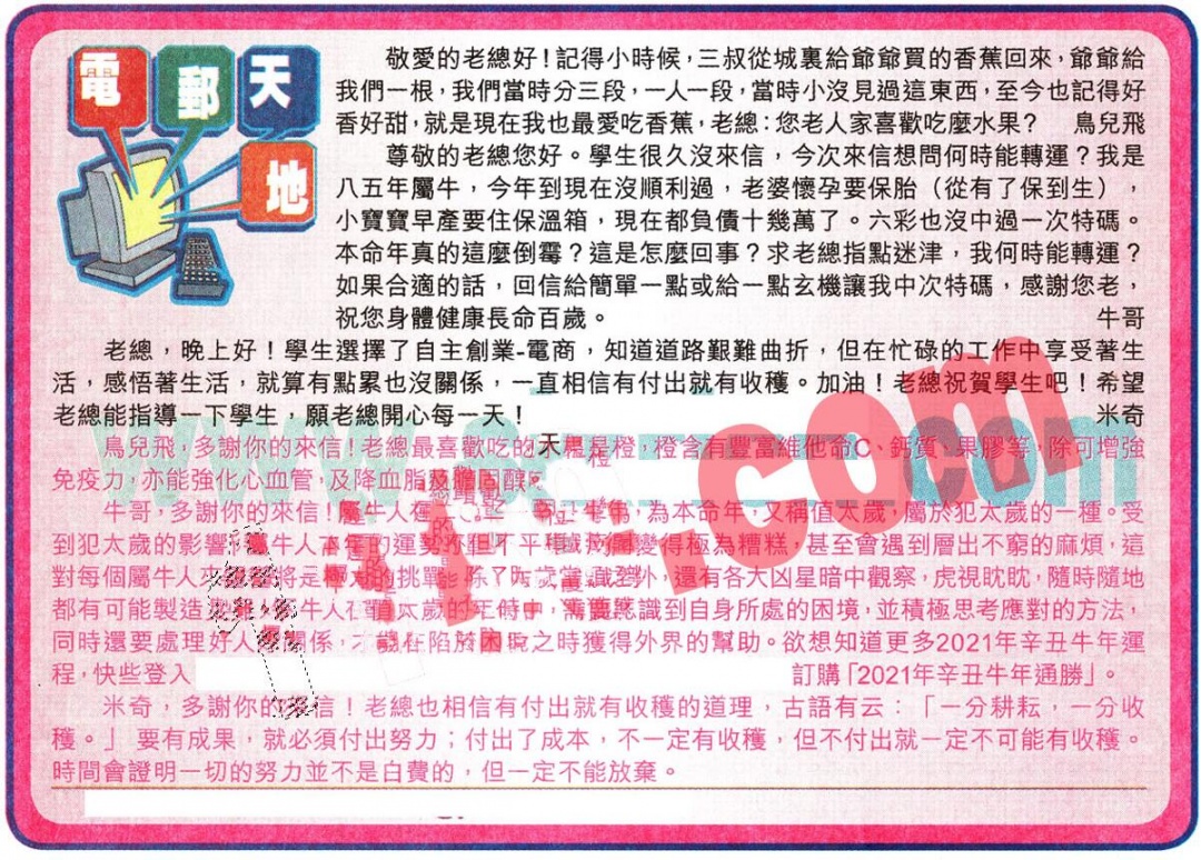 六合彩115期电邮天地