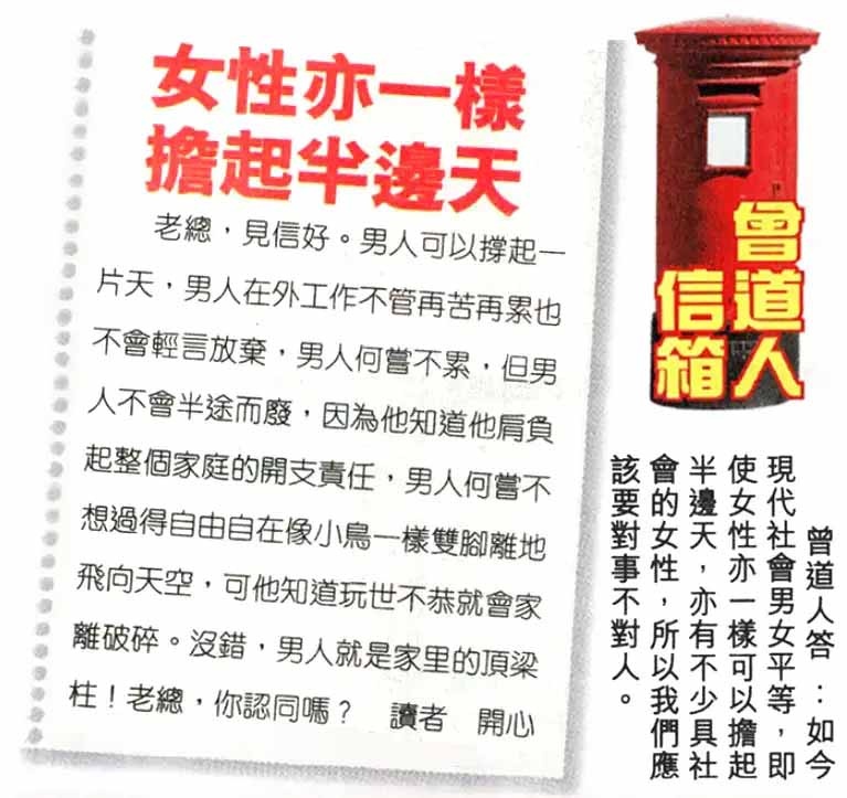 六合彩115期曾道人信箱