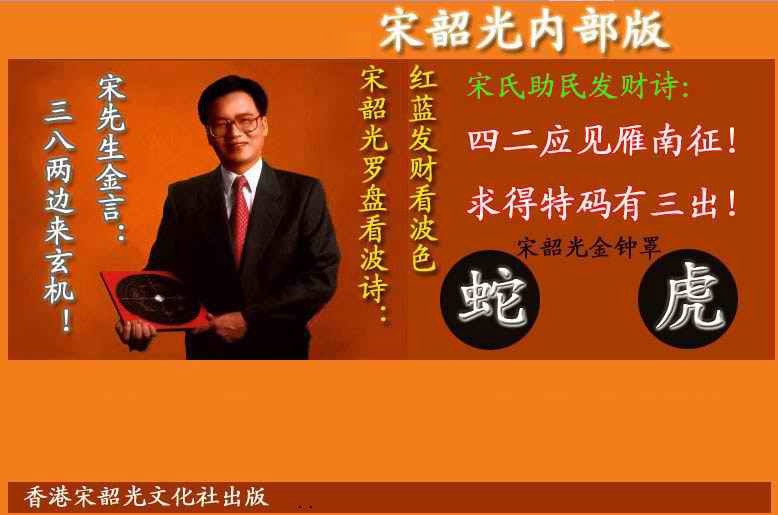 六合彩117期宋韶光内部版(另版)