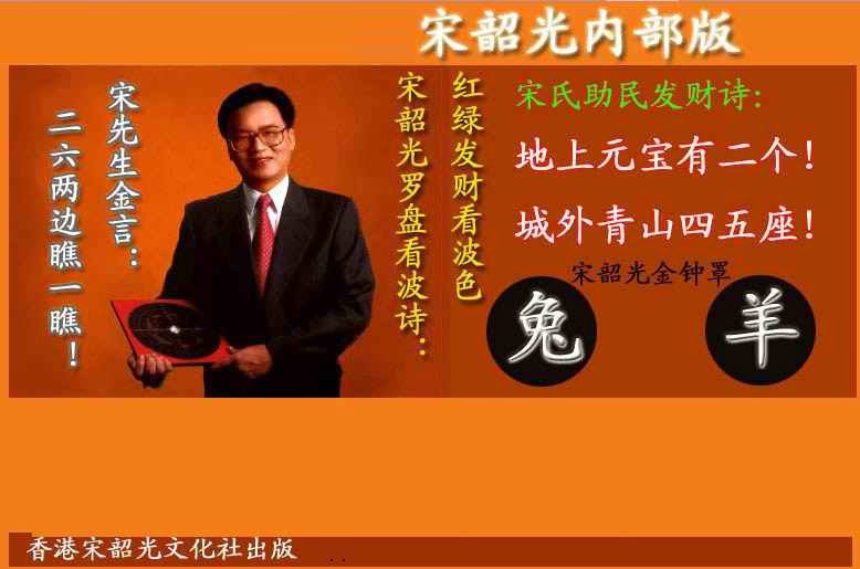 六合彩118期宋韶光内部版(另版)