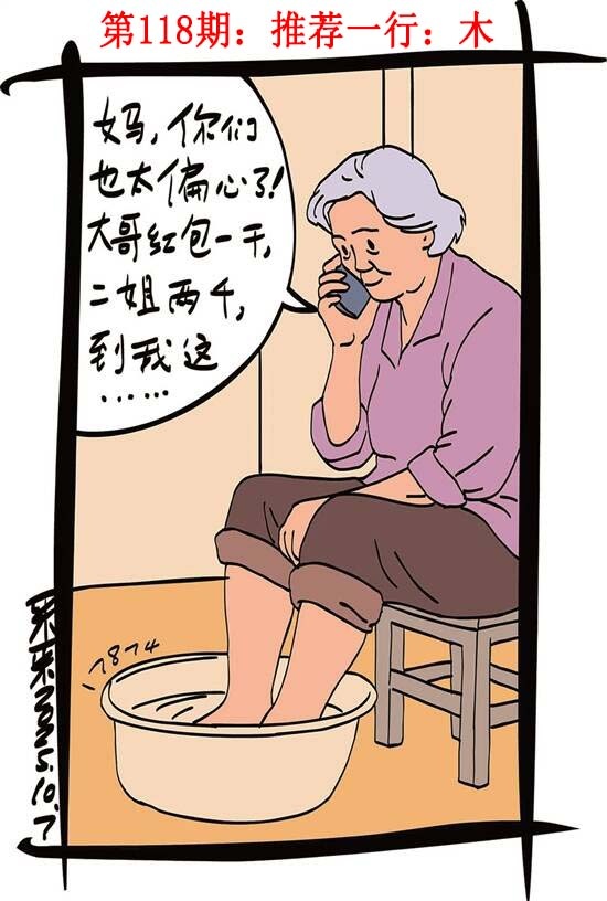 六合彩118期彩民故事1