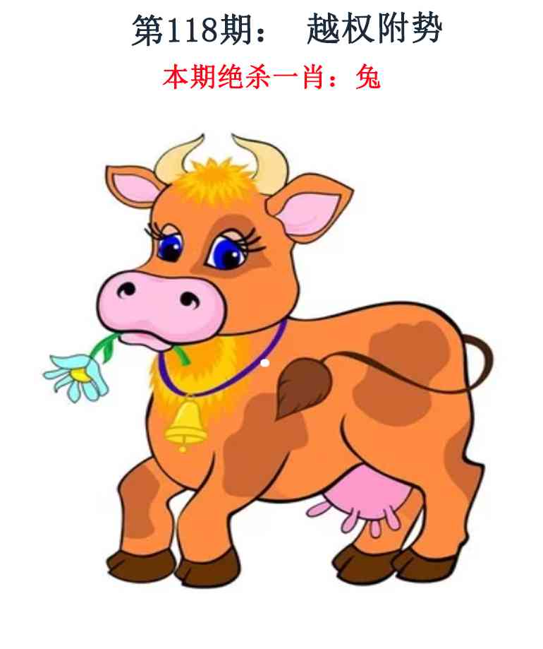 六合彩118期金钱豹自有真功夫