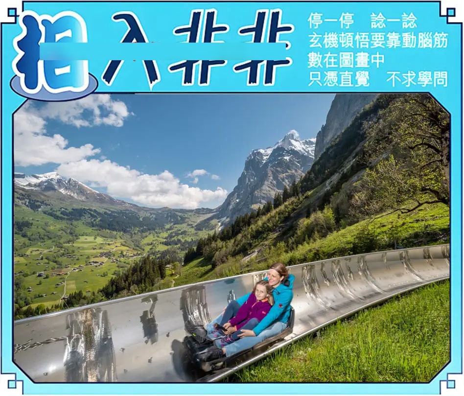 六合彩118期相入非非