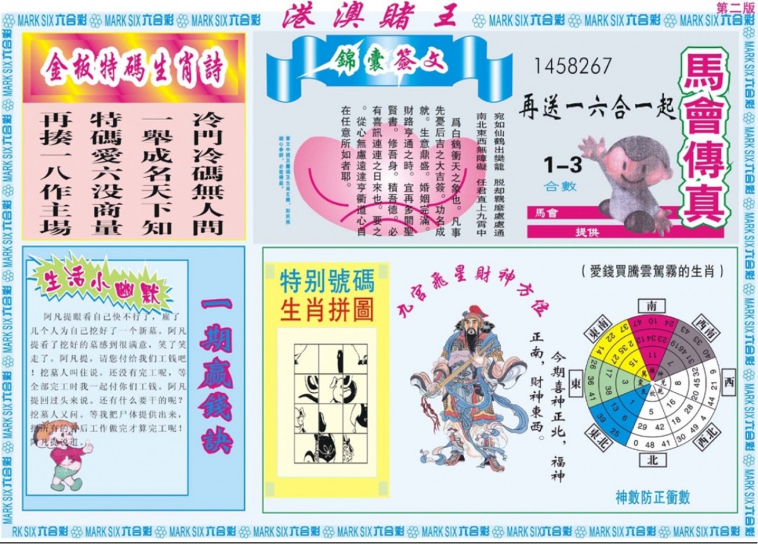 六合彩119期港澳赌王B