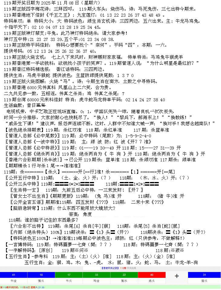 六合彩119期先锋总刚B