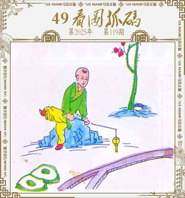 六合彩119期49看图抓码