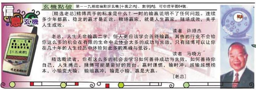 六合彩119期精选信箱