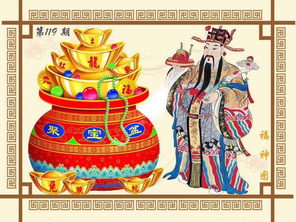 六合彩119期福神图