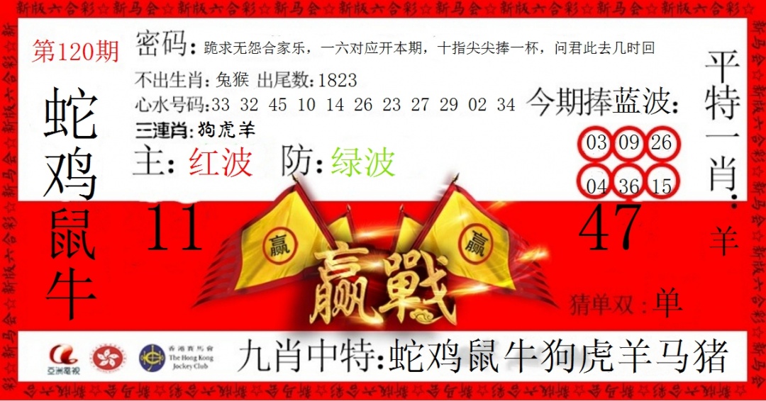 六合彩120期赢站