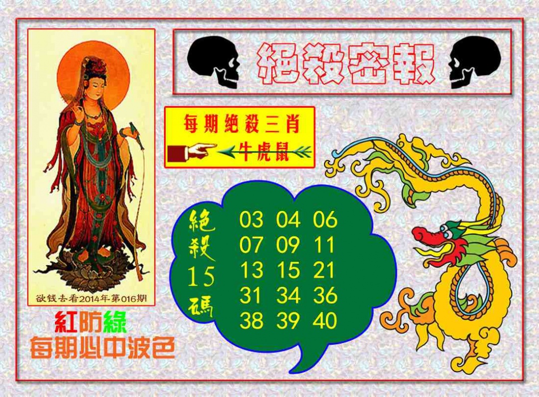 六合彩120期绝杀密报