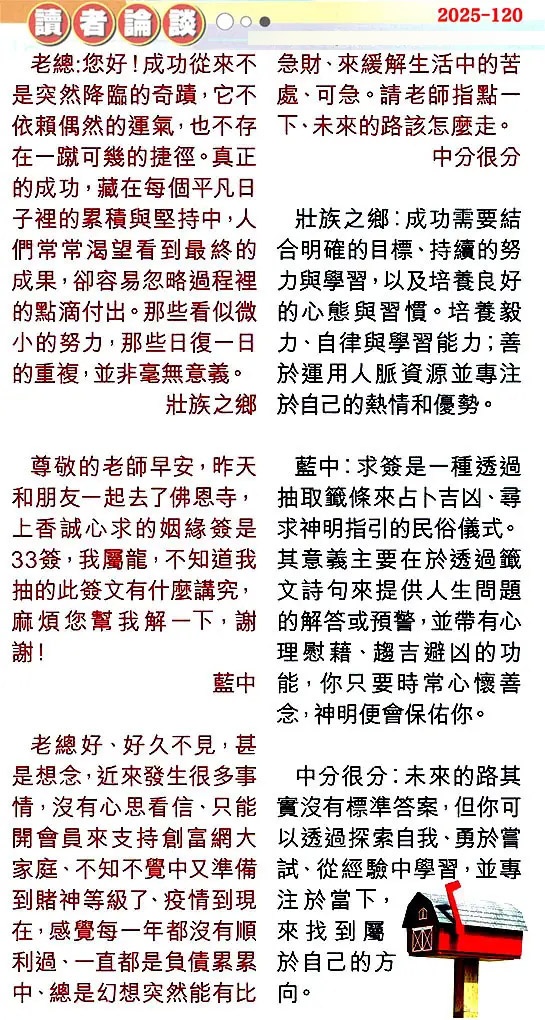 六合彩120期读者论坛