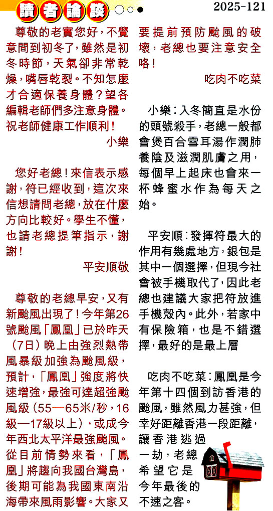 六合彩121期读者论坛