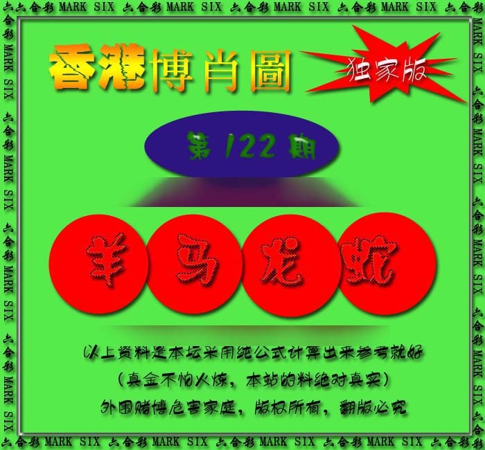 六合彩122期香港中特料