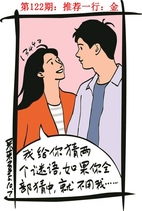 六合彩122期彩民故事1