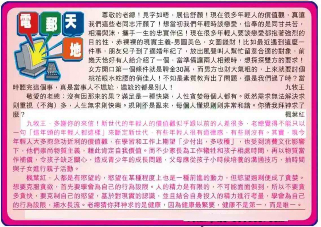 六合彩122期电邮天地