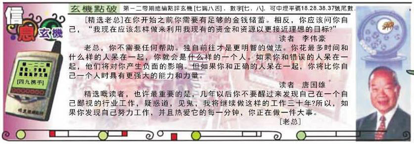 六合彩122期精选信箱