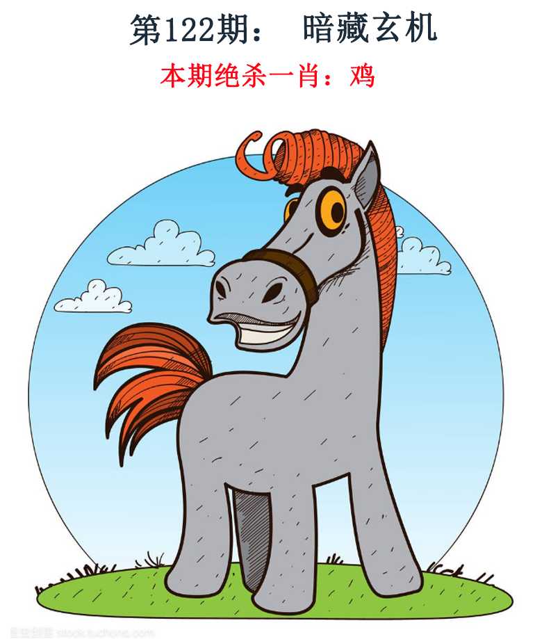 六合彩122期金钱豹自有真功夫