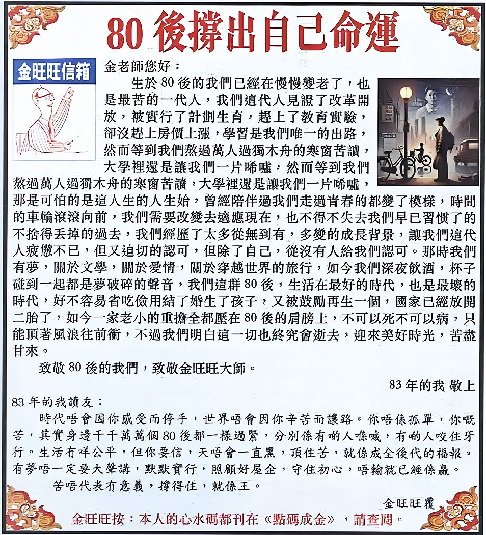 六合彩122期金旺旺信箱