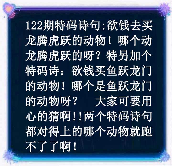 六合彩122期蓝色欲钱料