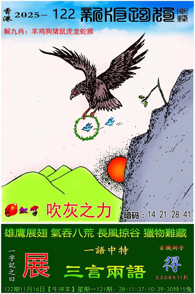 六合彩122期新版跑狗图