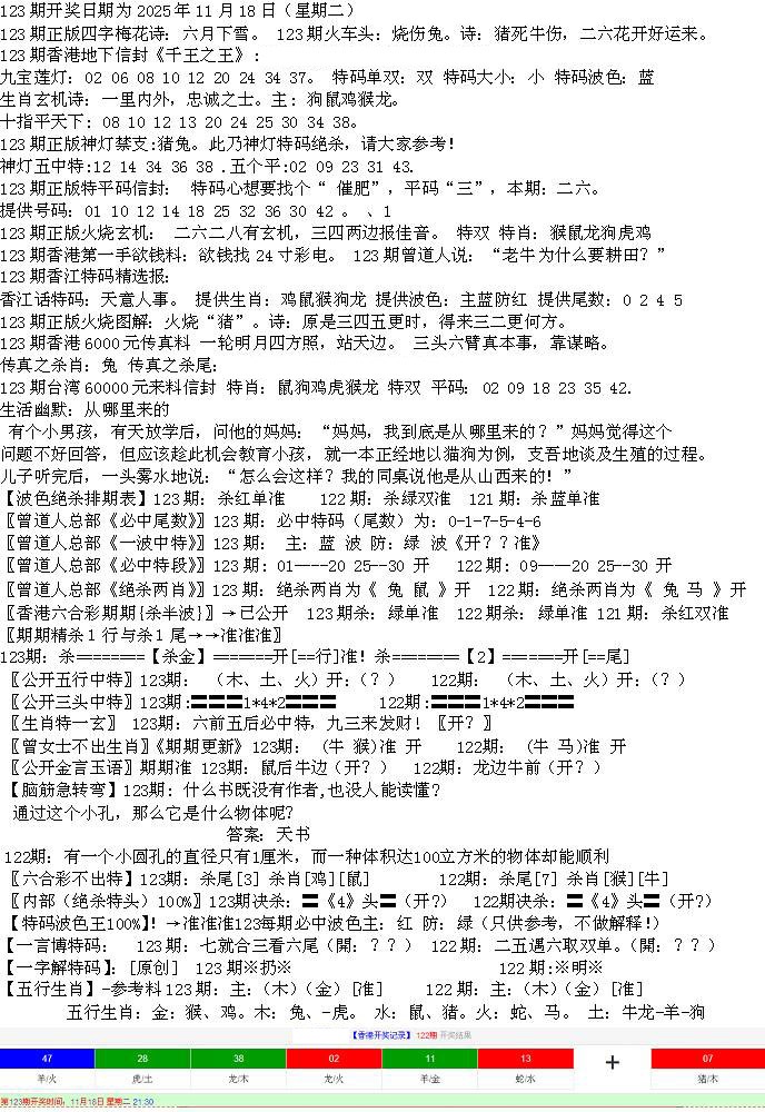 六合彩123期先锋总刚B