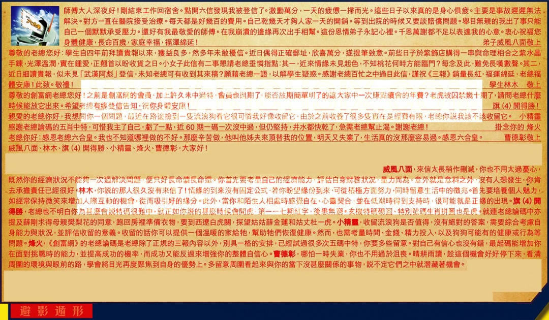 六合彩123期六合皇信箱