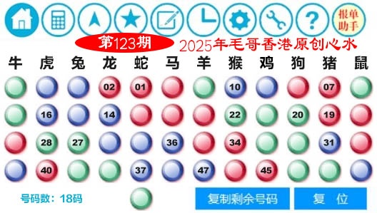 六合彩123期毛哥心水