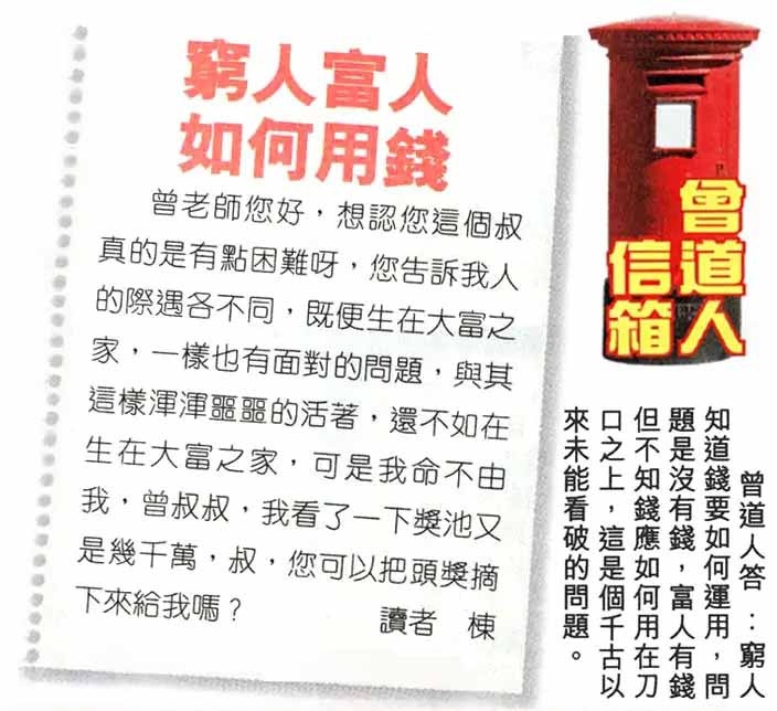 六合彩123期曾道人信箱