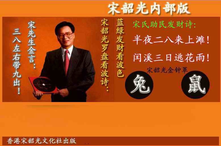 六合彩124期宋韶光内部版(另版)