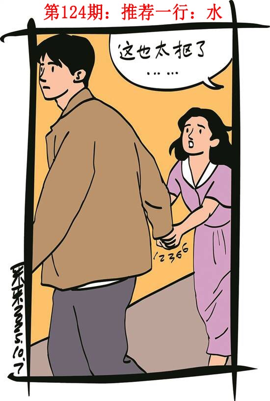 六合彩124期彩民故事1