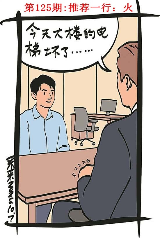 六合彩125期彩民故事1