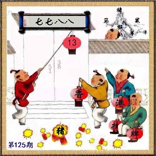 六合彩125期另版香港挂牌