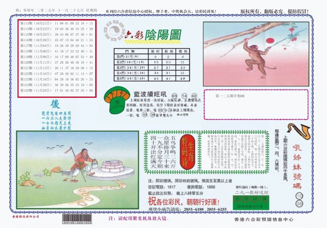 六合彩126期4-六合阴阳